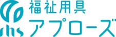 介護・福祉用具のレンタル・販売