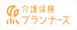 介護保険プランナーズ